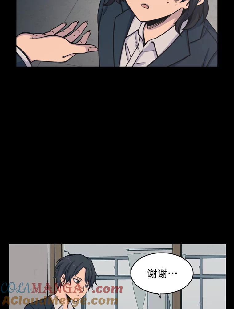 《想要我》31.心生恨意 第61页
