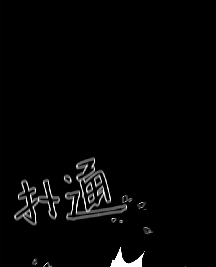 《想要我》31.心生恨意 第55页
