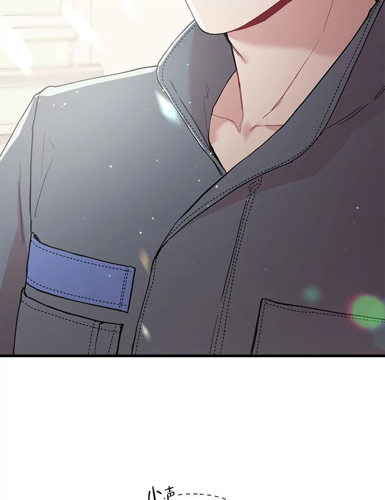 《第二个丈夫》31.结课 第27页