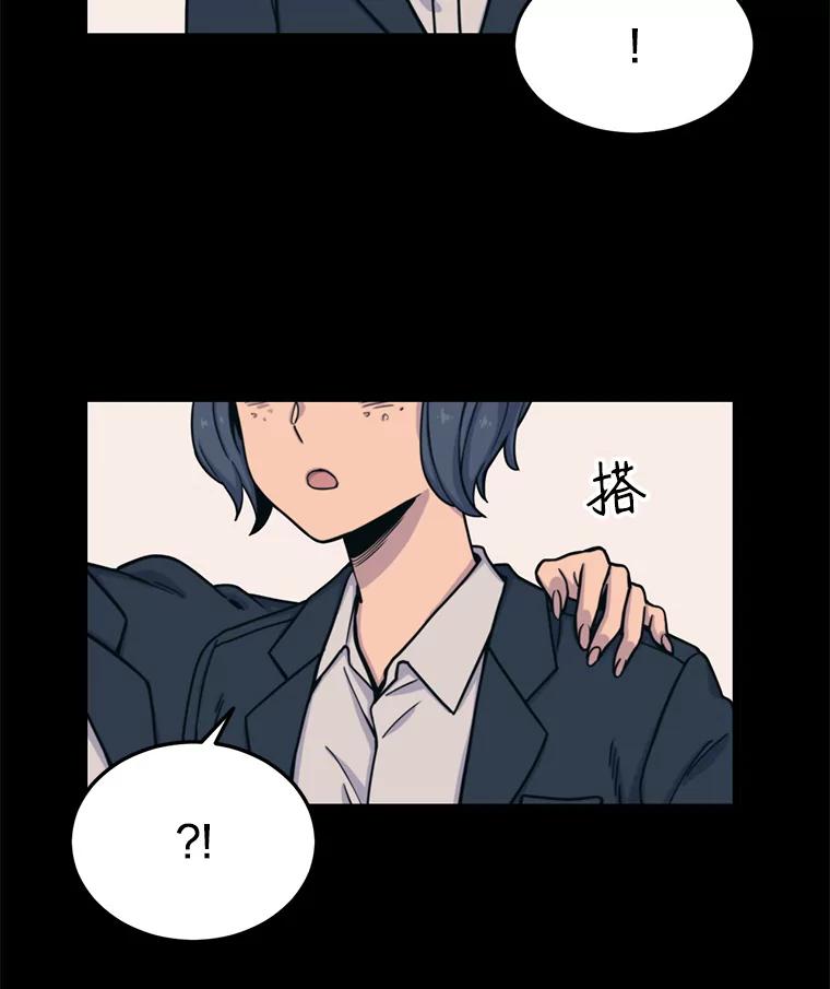《想要我》31.心生恨意 第43页