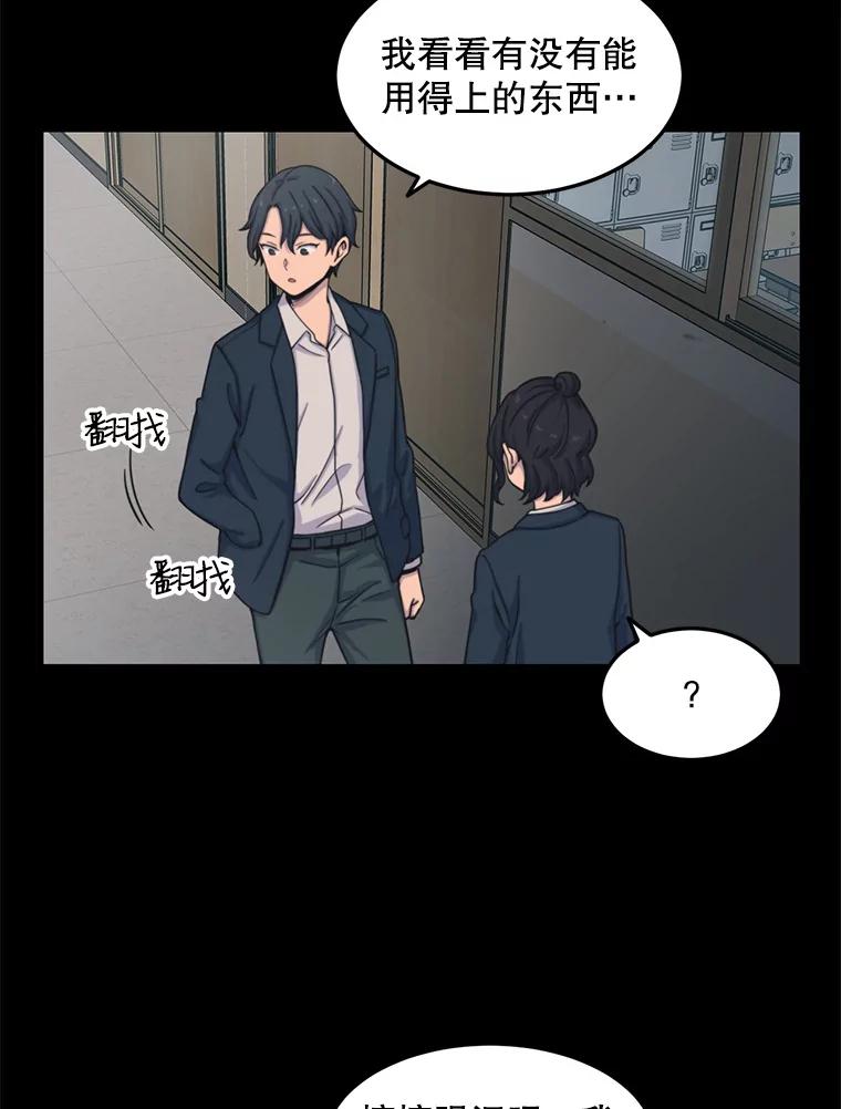 《想要我》31.心生恨意 第64页