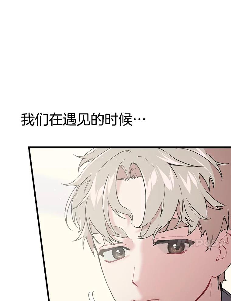 《第二个丈夫》31.结课 第34页