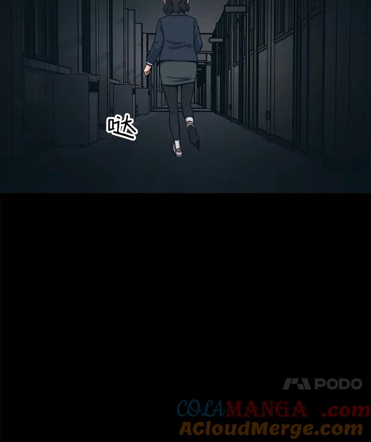 《想要我》31.心生恨意 第41页