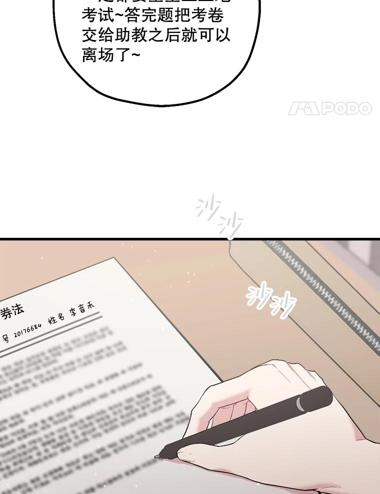 《第二个丈夫》31.结课 第51页