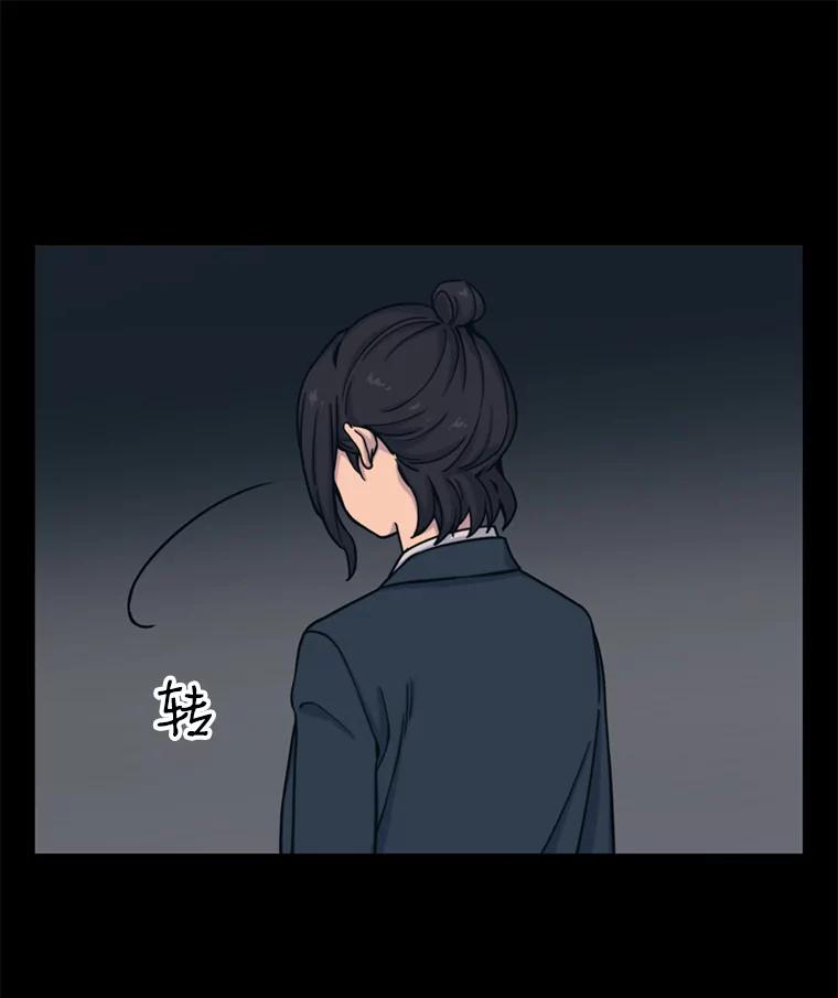 《想要我》31.心生恨意 第39页