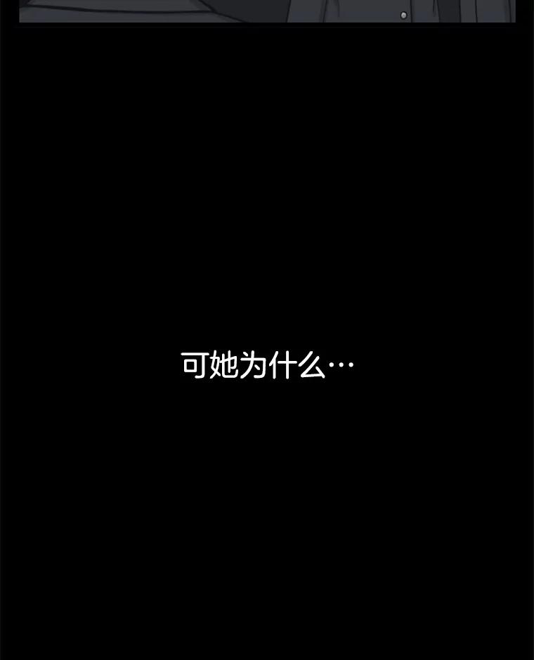 《想要我》31.心生恨意 第8页