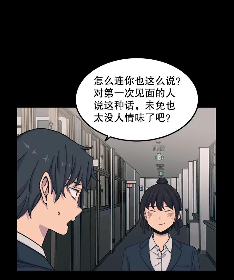 《想要我》31.心生恨意 第71页