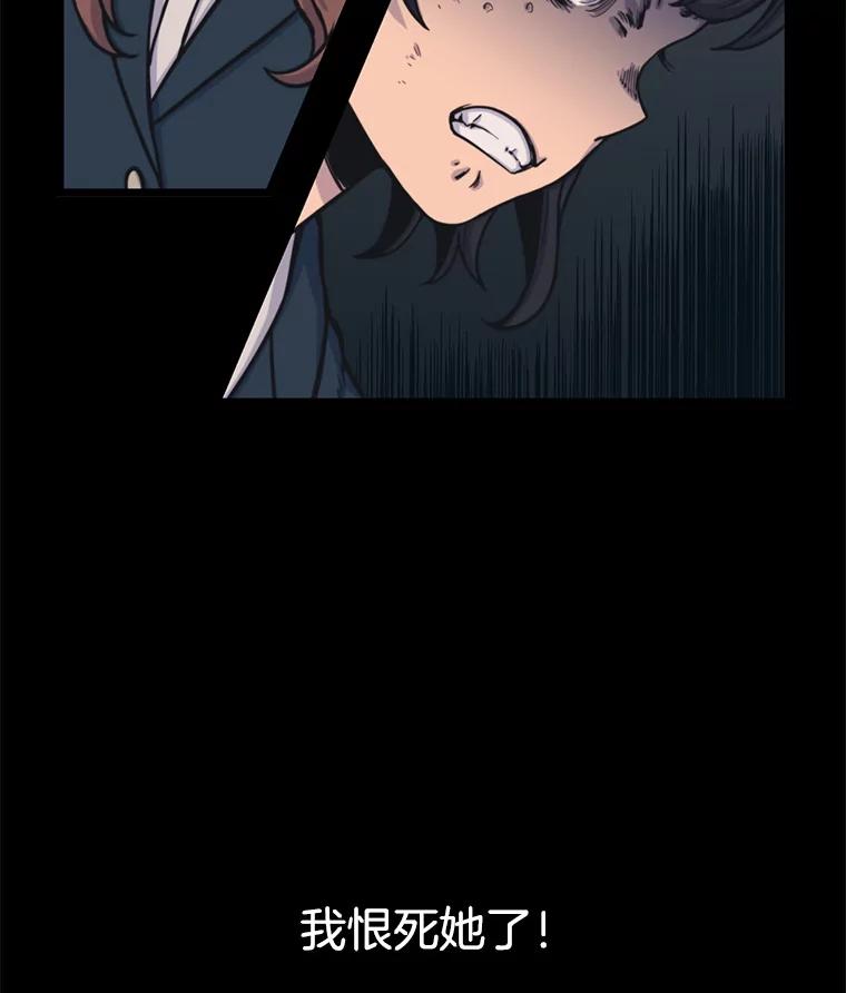 《想要我》31.心生恨意 第106页