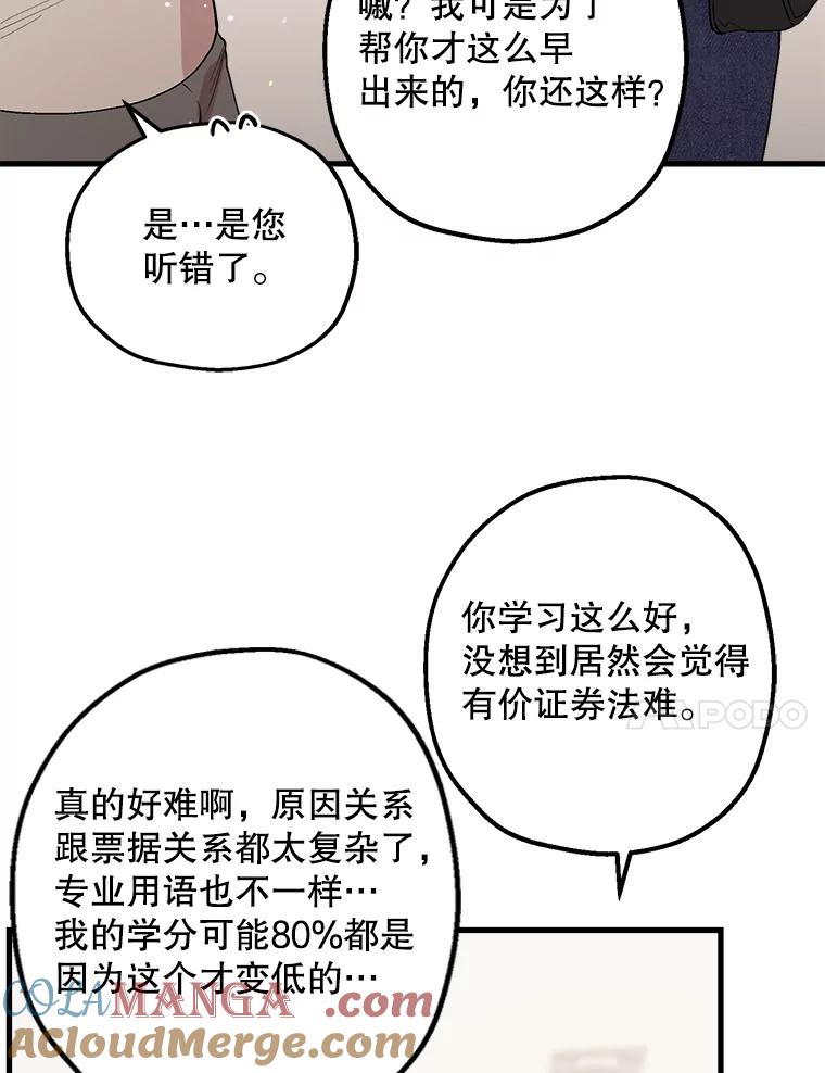 《第二个丈夫》31.结课 第21页