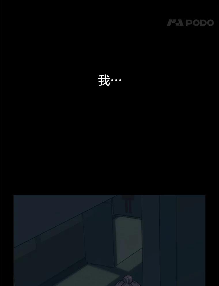 《想要我》31.心生恨意 第35页