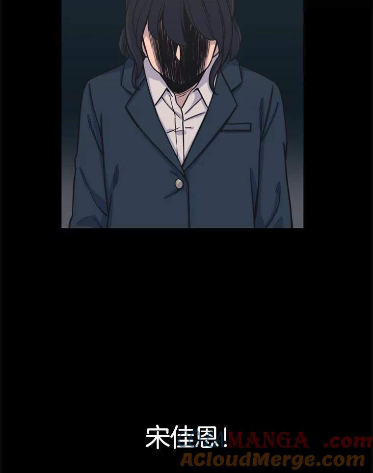 《想要我》31.心生恨意 第97页