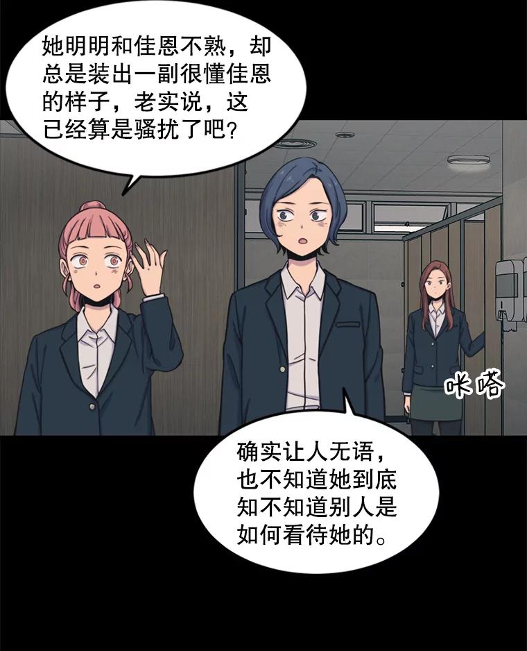 《想要我》31.心生恨意 第23页