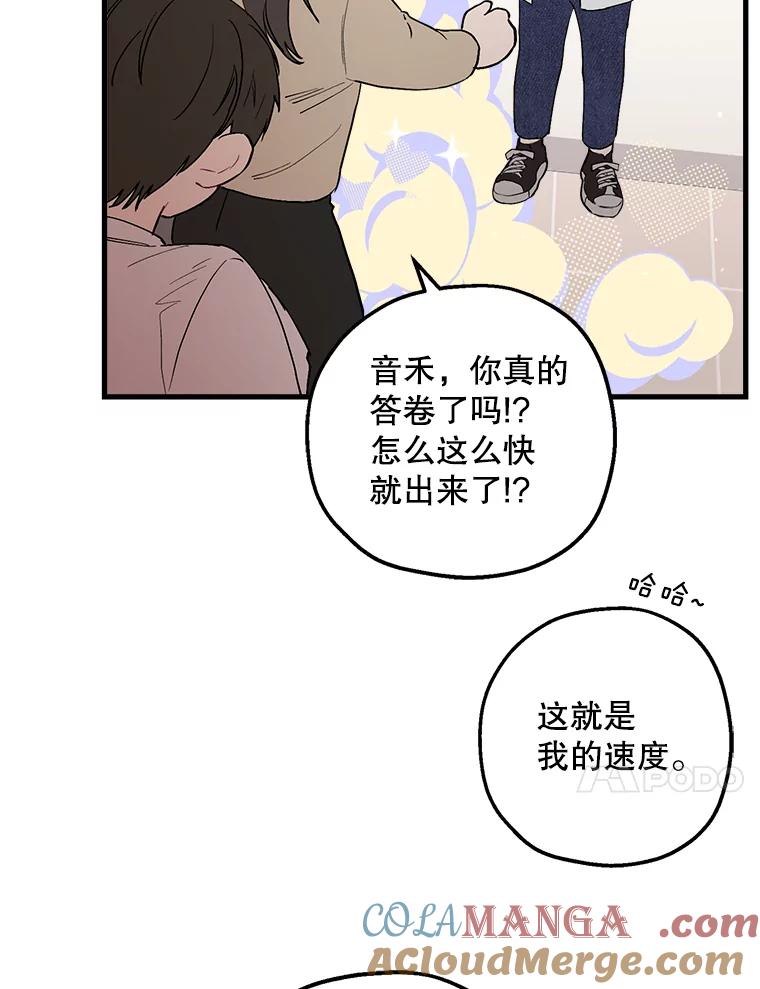 《第二个丈夫》31.结课 第57页
