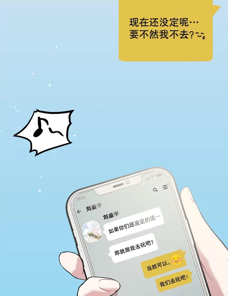 《第二个丈夫》31.结课 第7页