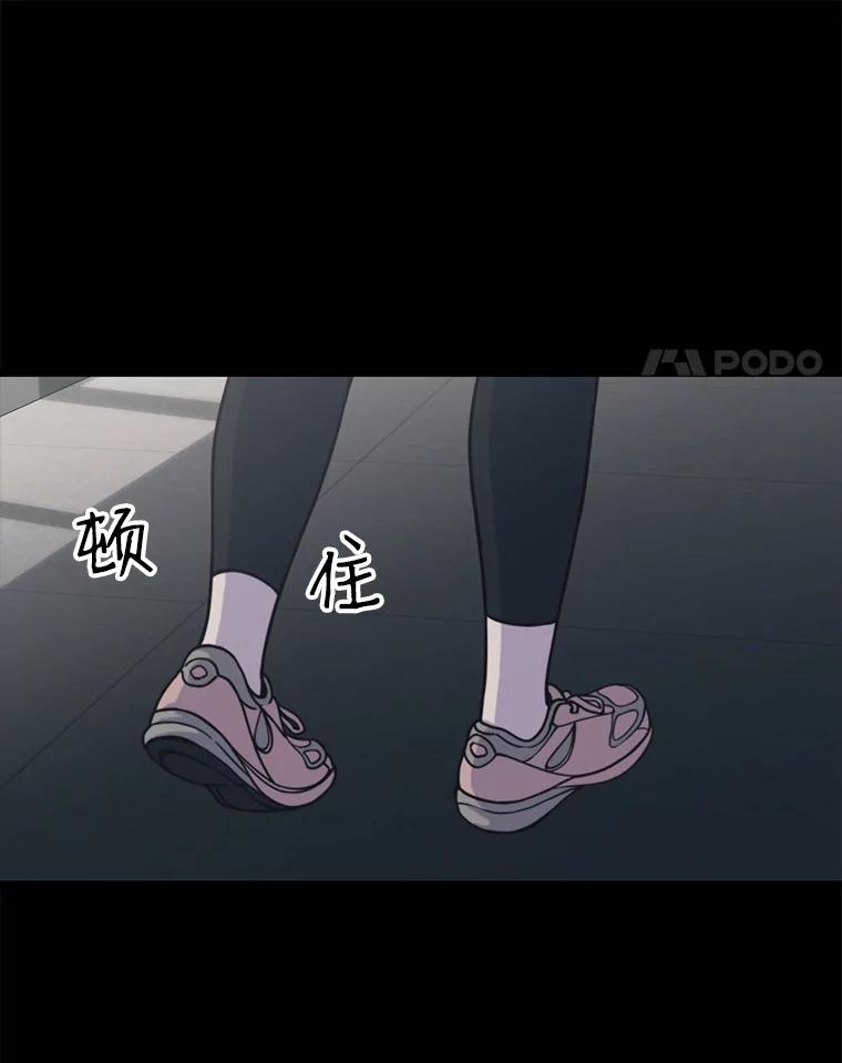 《想要我》31.心生恨意 第11页