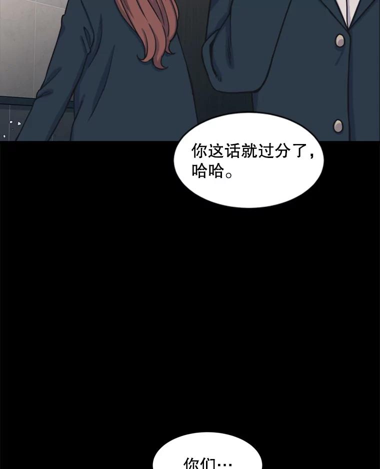 《想要我》31.心生恨意 第26页