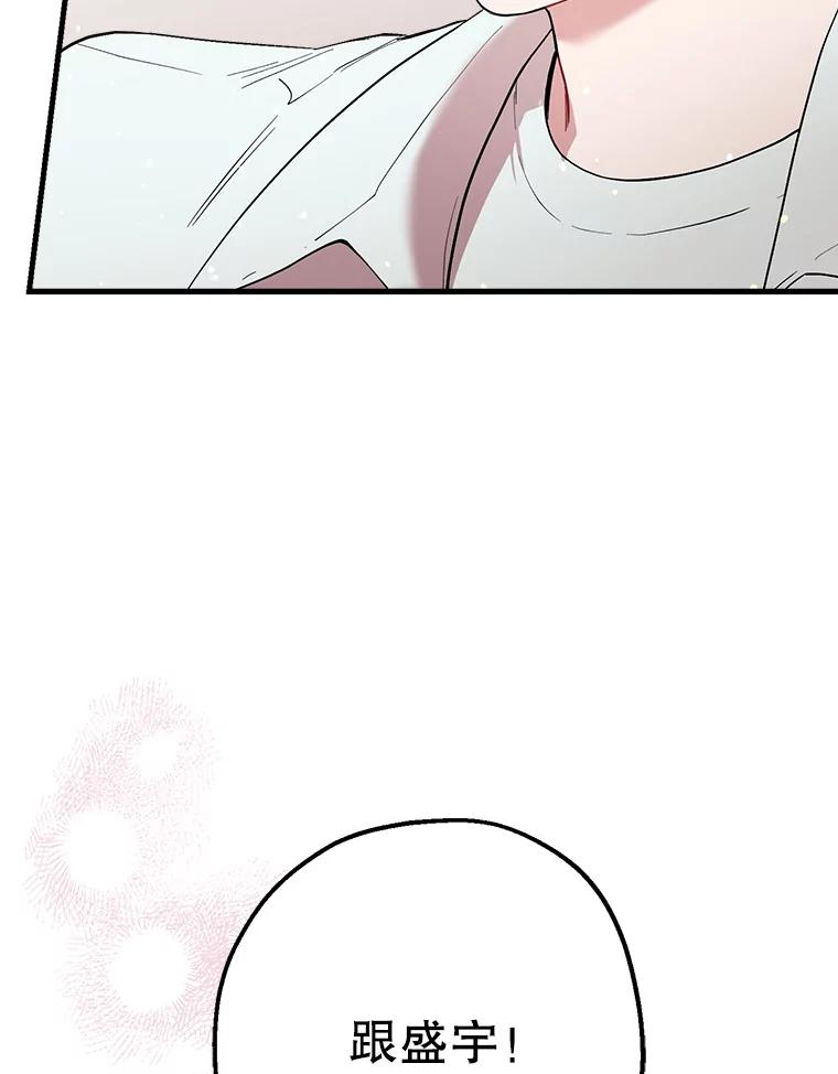 《第二个丈夫》31.结课 第68页