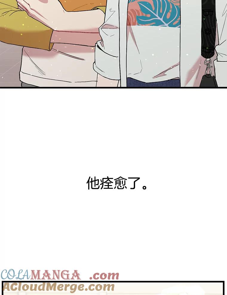 《第二个丈夫》31.结课 第29页