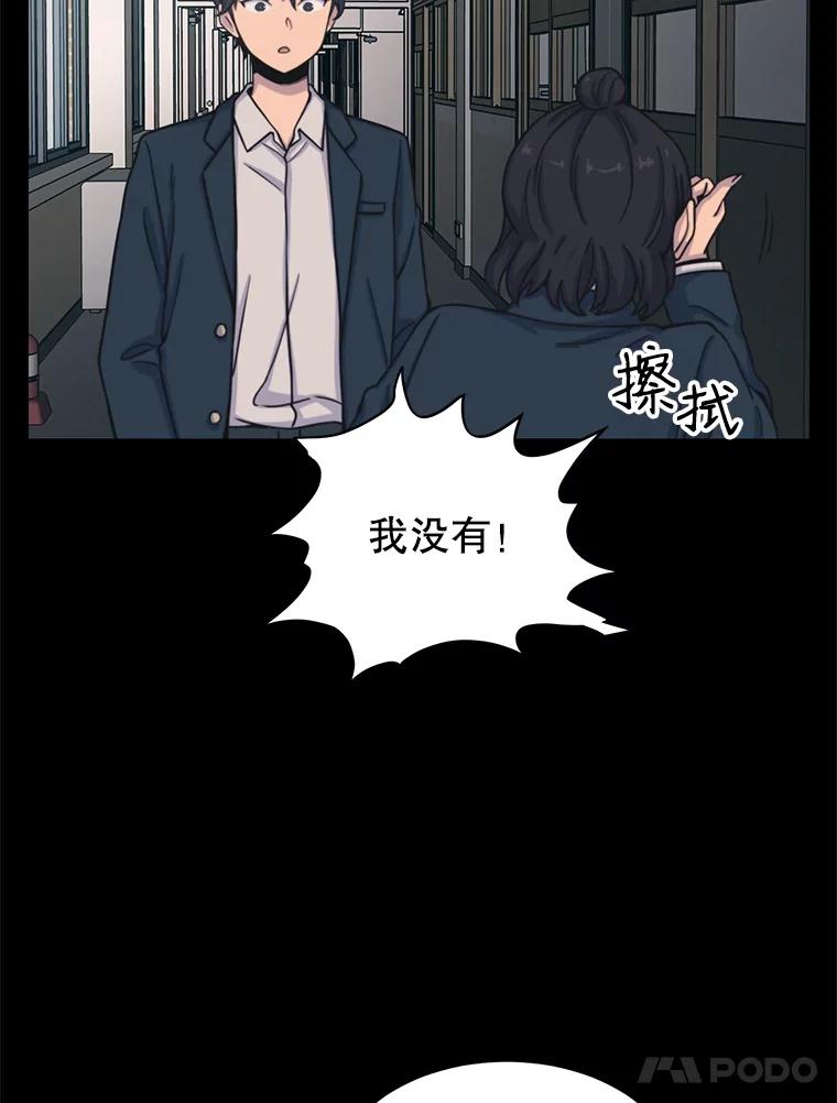 《想要我》31.心生恨意 第63页