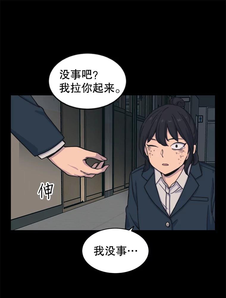 《想要我》31.心生恨意 第58页
