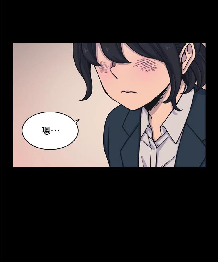 《想要我》31.心生恨意 第74页