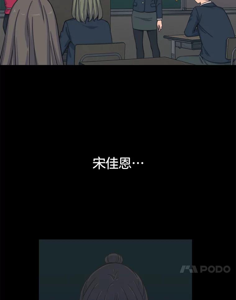 《想要我》31.心生恨意 第96页