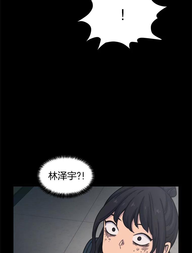 《想要我》31.心生恨意 第60页