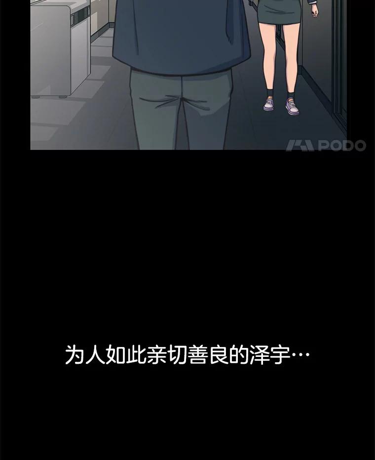 《想要我》31.心生恨意 第80页