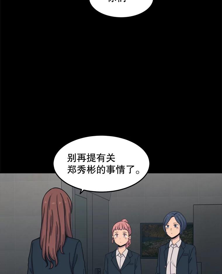 《想要我》31.心生恨意 第27页