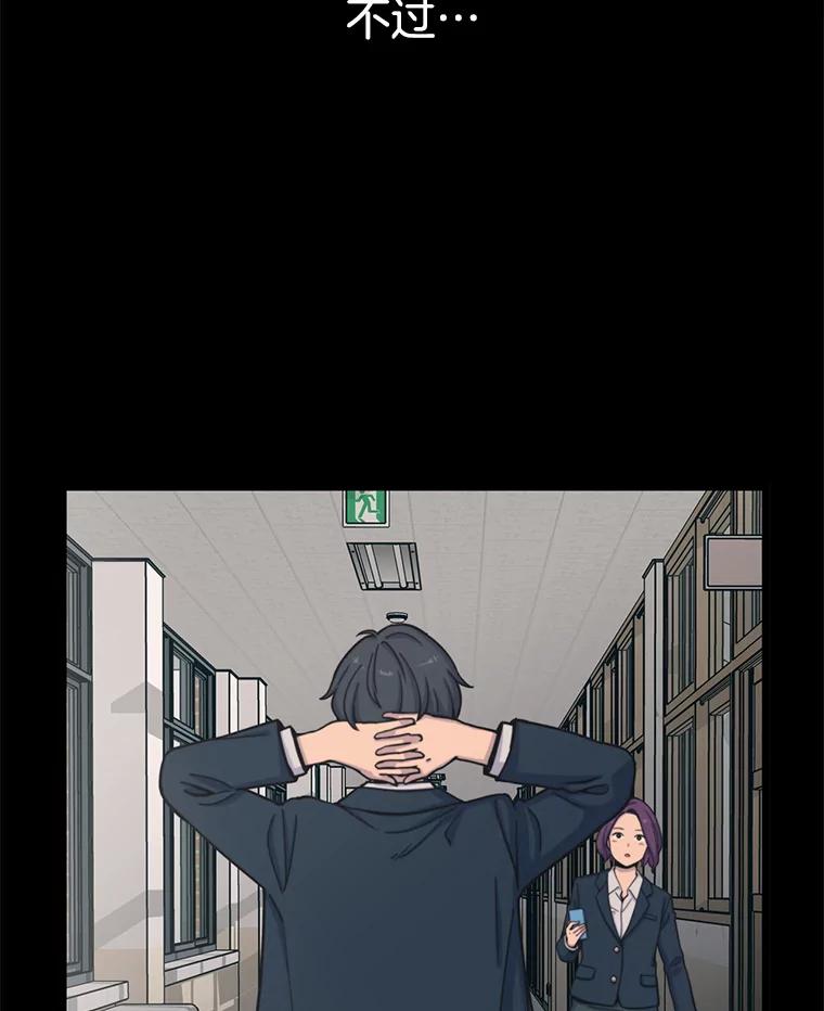 《想要我》31.心生恨意 第79页
