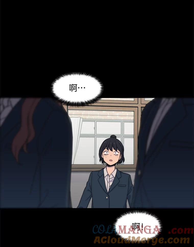 《想要我》31.心生恨意 第101页