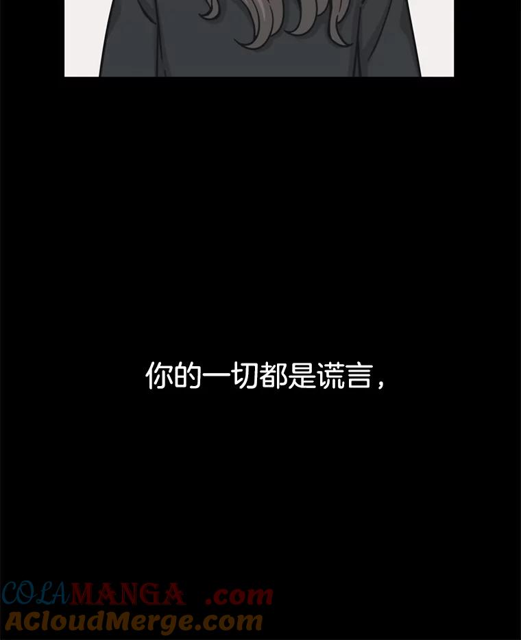 《想要我》31.心生恨意 第85页