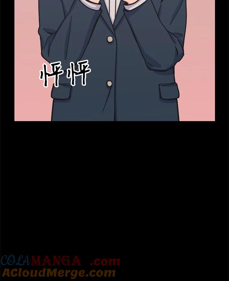 《想要我》31.心生恨意 第77页