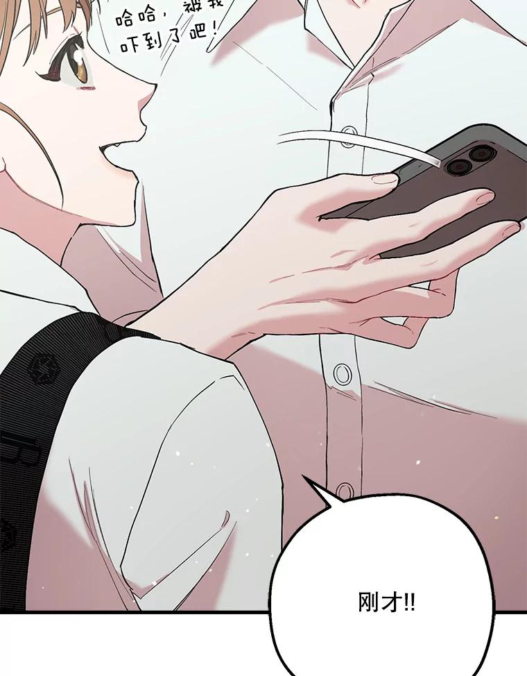 《第二个丈夫》31.结课 第76页