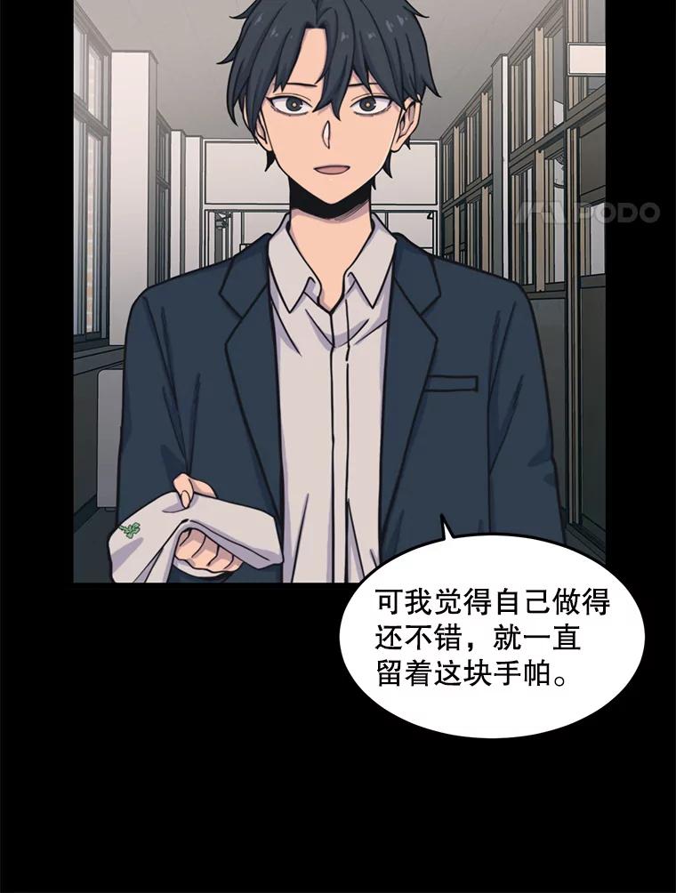 《想要我》31.心生恨意 第66页