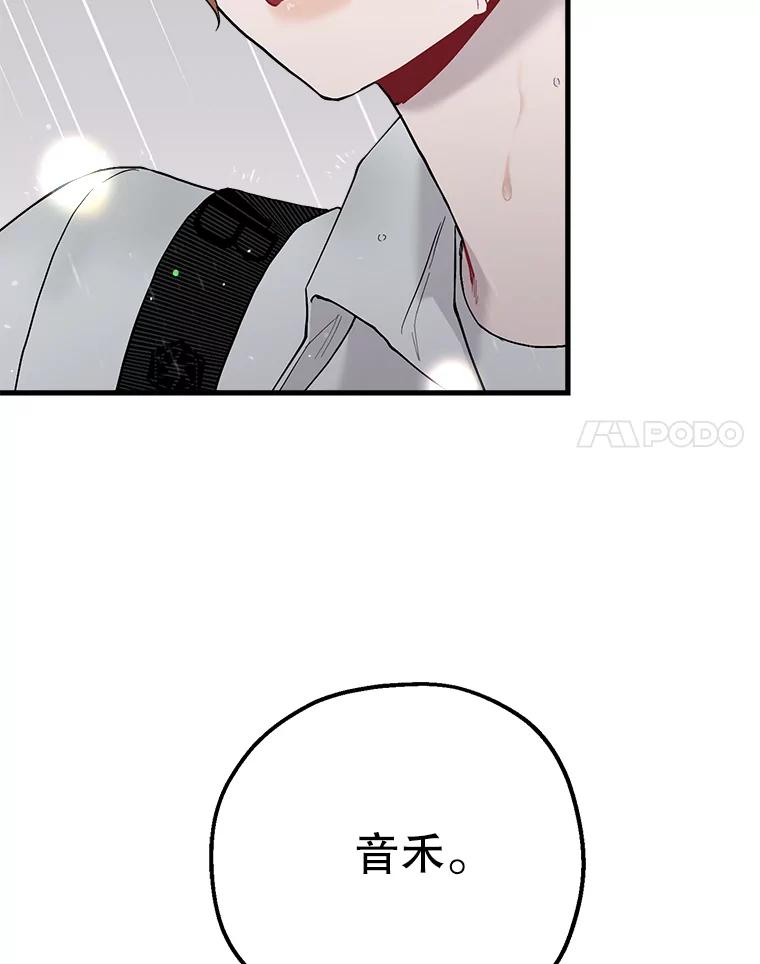 《第二个丈夫》31.结课 第94页
