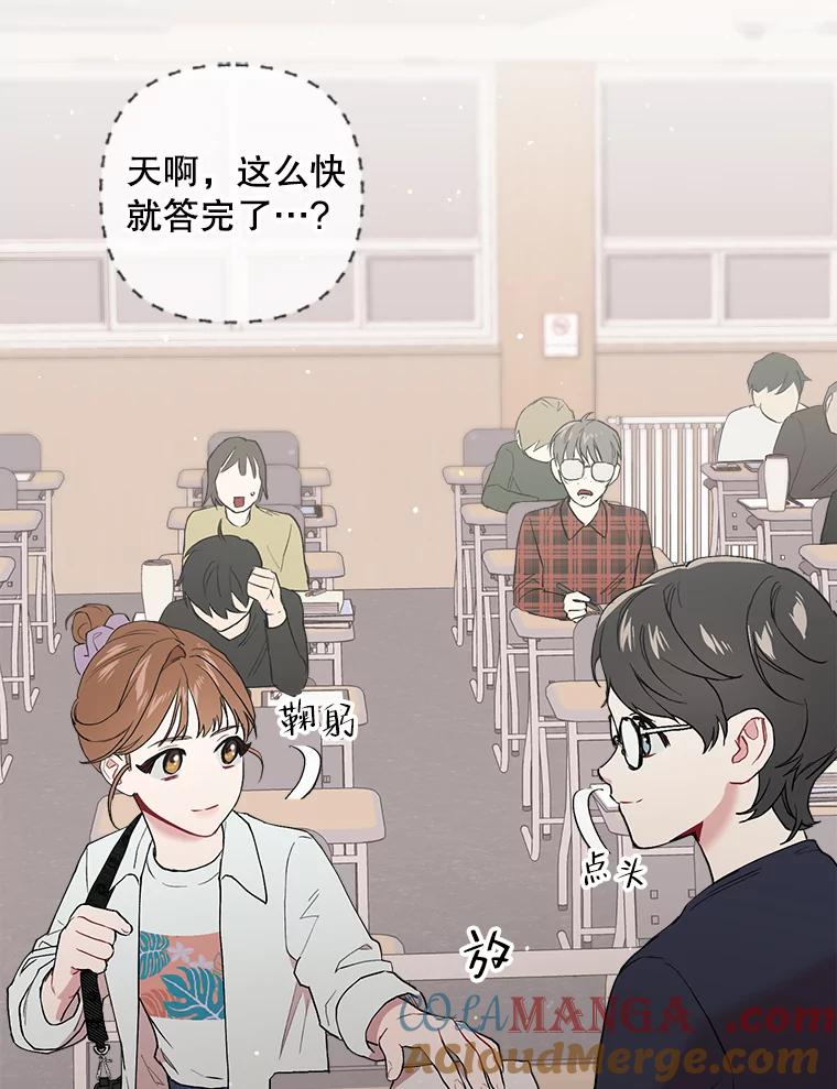 《第二个丈夫》31.结课 第53页