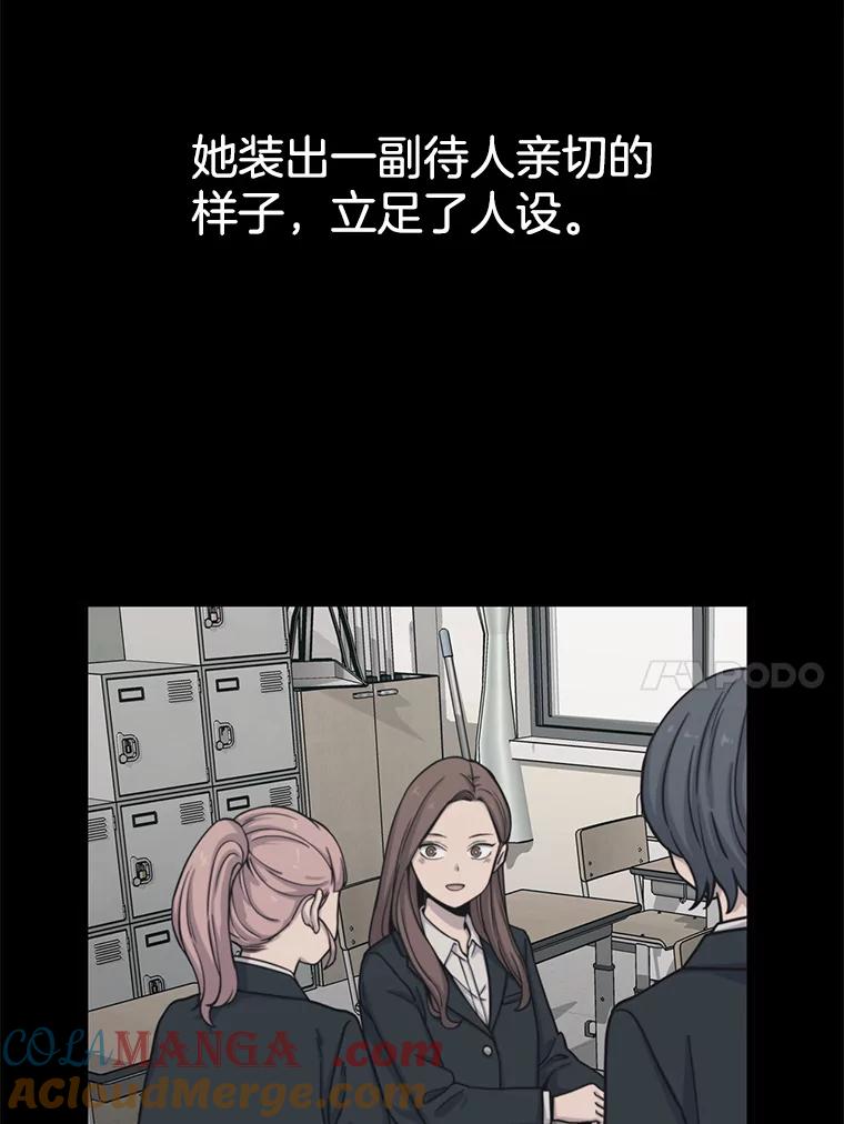 《想要我》31.心生恨意 第93页