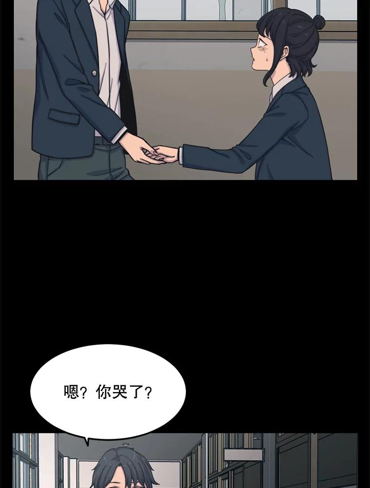 《想要我》31.心生恨意 第62页