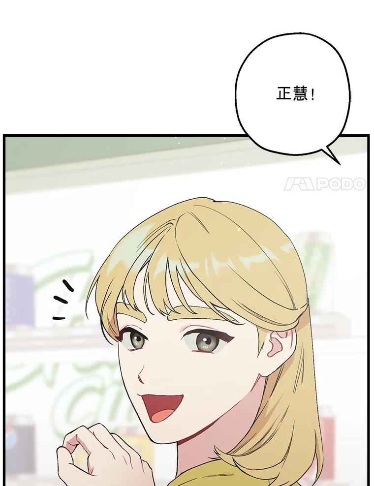 《第二个丈夫》31.结课 第18页