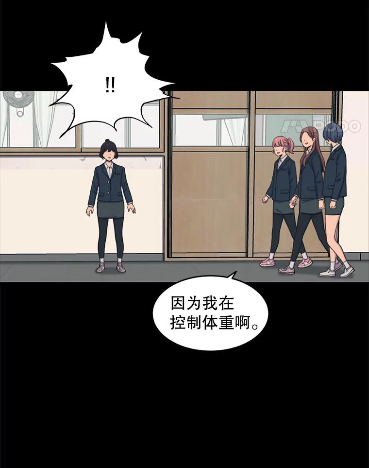 《想要我》31.心生恨意 第100页