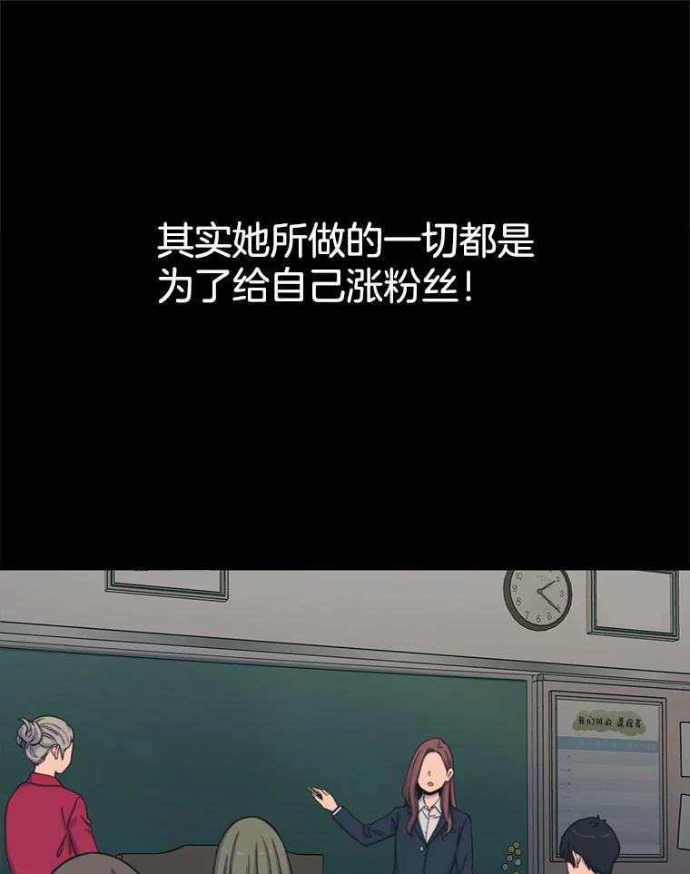《想要我》31.心生恨意 第95页