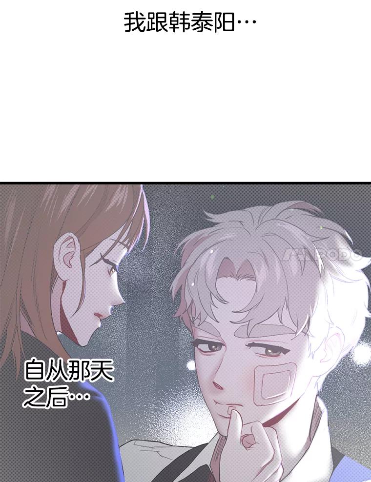 《第二个丈夫》31.结课 第31页