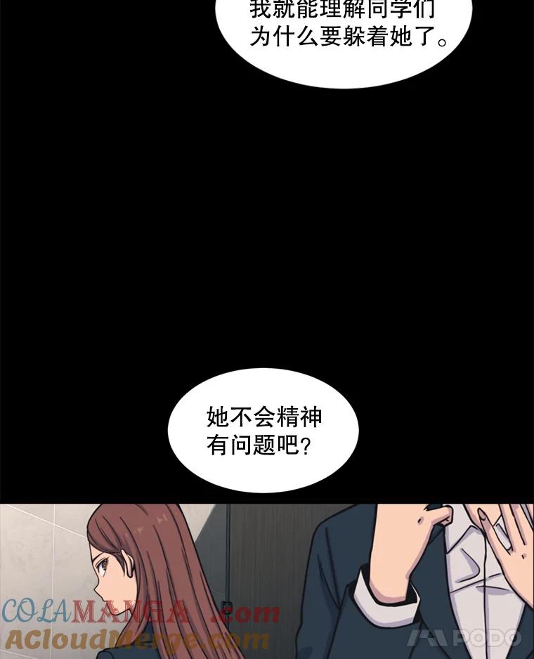 《想要我》31.心生恨意 第25页