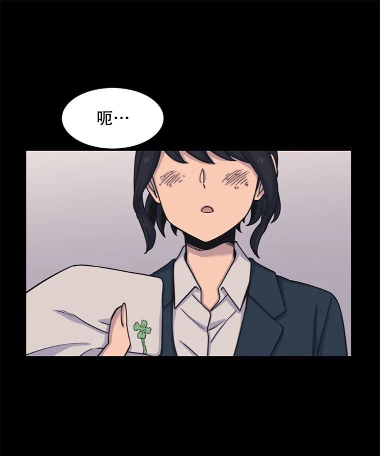 《想要我》31.心生恨意 第67页