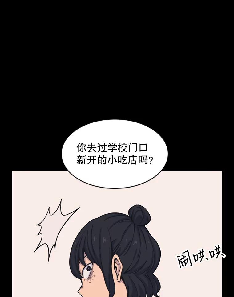 《想要我》31.心生恨意 第98页