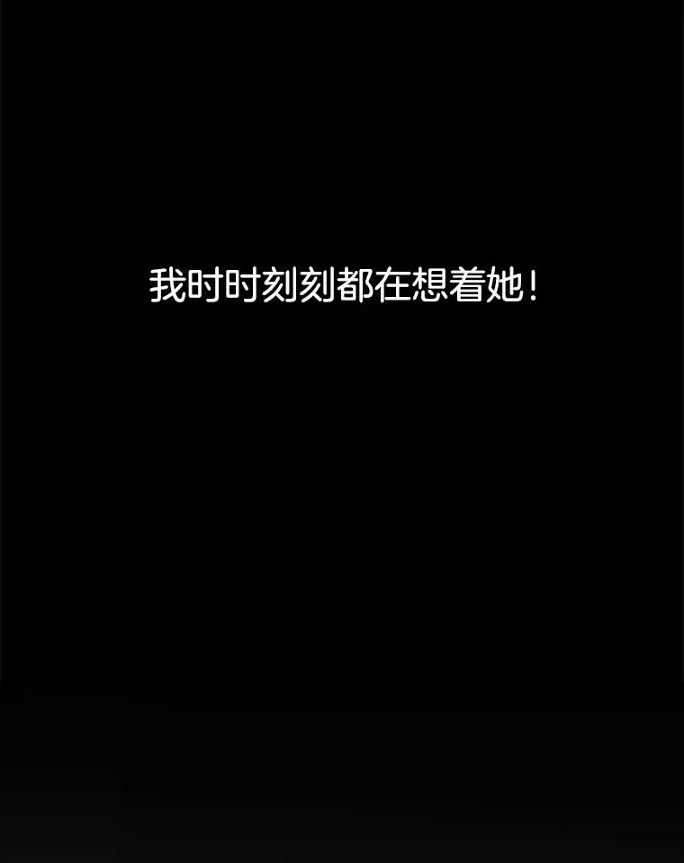 《想要我》31.心生恨意 第12页