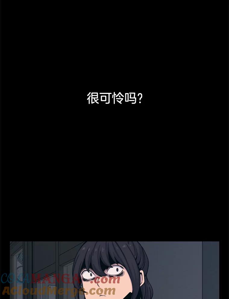 《想要我》31.心生恨意 第37页