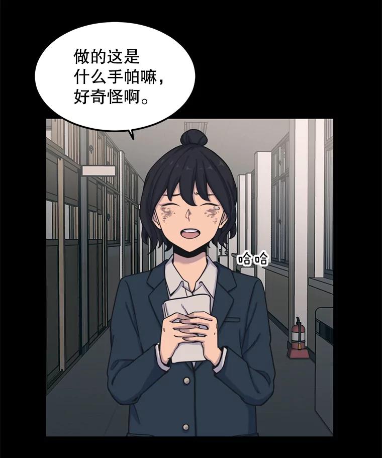 《想要我》31.心生恨意 第70页