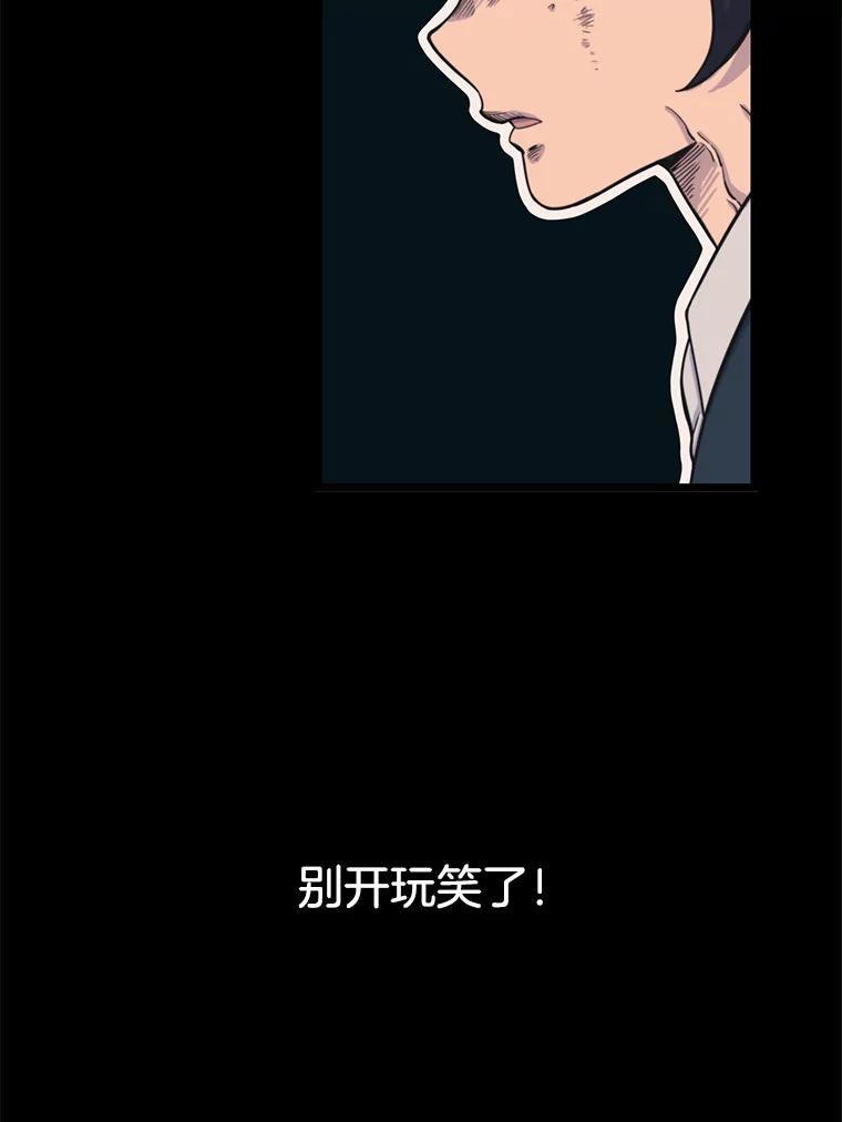 《想要我》31.心生恨意 第91页